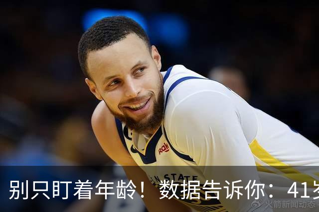 别只盯着年龄！数据告诉你：41岁詹姆斯还能给76人多少惊喜？-NBA专区-虎扑社区