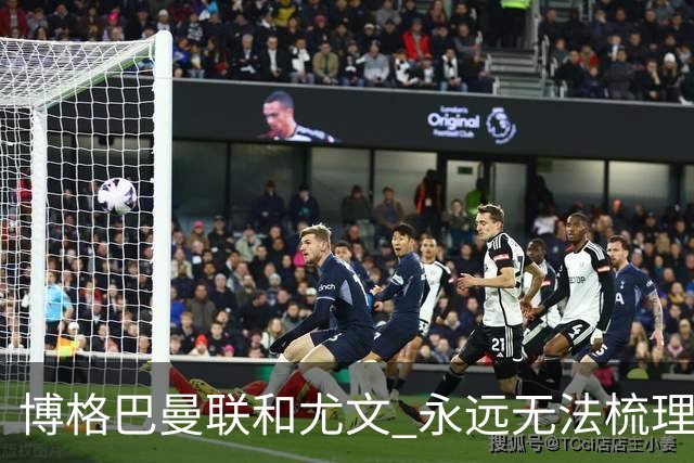 博格巴曼联和尤文 永远无法梳理清楚的三角关系