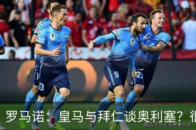 罗马诺：皇马与拜仁谈奥利塞？很难很难，拜仁明确球员是非卖品