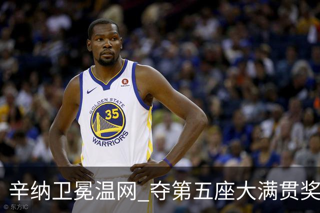 辛纳卫冕温网 夺第五座大满贯奖杯