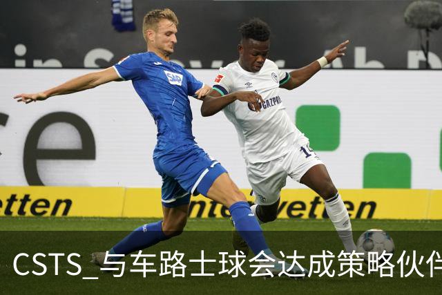 CSTS 与车路士球会达成策略伙伴关系 为香港球迷呈献无与伦比的足球盛宴与精彩体验