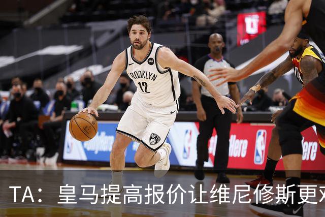 TA：皇马提高报价让维尼修斯更难离开，选择权在维尼修斯手中